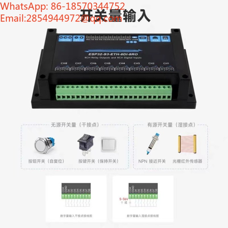 ESP32‑S3 산업용 8채널 네트워크 릴레이 모듈 W - Esp32 Wifi Bluetooth 리뷰 및 가격